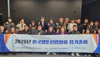 한국웹툰산업협회 신임 회장에 송순규…“웹툰 기업 성장에 힘쓸 것”