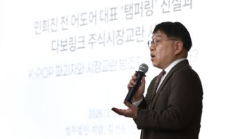 민희진 측 “뉴진스 템퍼링? 멤버 가족·특정 기업인이 벌인 대국민 사기극”