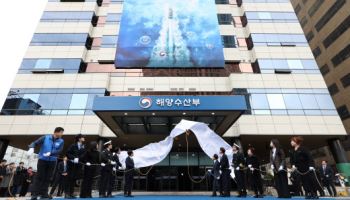 해양수산 딥테크 가속…해수부, R&D 사업자 선정 공모