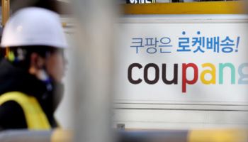 쿠팡 정보 유출에…작년말 ‘탈팡’ 소비자상담 급증