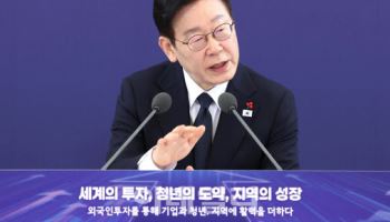 李대통령 “글로벌기업 지역본사 유치 조건 만들겠다”