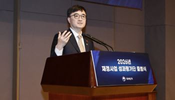 기획처, 재정사업 성과평가단 출범…단장에 우석진 교수