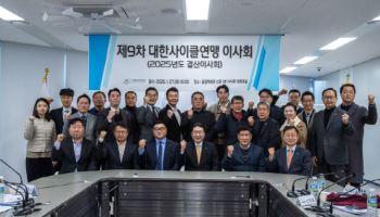 "벨로드롬 재건축 본격화" 사이클연맹, 예산 60억8340만 원 확정