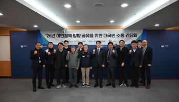 법무부, ‘외국인 인권보장’ 위한 이민정책 소통 간담회 개최