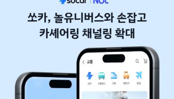 쏘카, 놀유니버스와 제휴…NOL 앱에서 카셰어링 예약