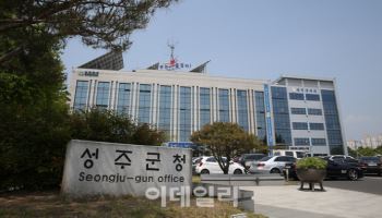 성주군, 60억 규모 소상공인 특례보증 지원