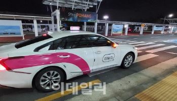 포항시 ‘타보소’ 택시, 서비스 전면 리뉴얼…3월 초 개편 버전 공개