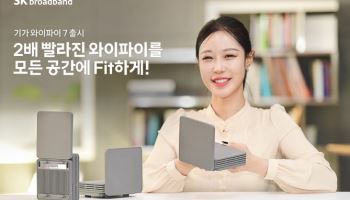 SK브로드밴드, 집안 어디서나 끊김 없는 ‘기가 와이파이7’ 출시