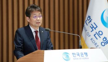 한은 “후임 연준의장 지명 등 美통화정책 경로 불확실성 지속”