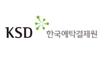 WGBI 편입 앞두고 ‘역외 국채결제’ 길 연다…정부·예탁원 등, 가이드라인 마련