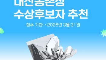 교보생명 대산농촌재단, ‘제35회 대산농촌상’ 수상 후보자 접수