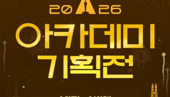 롯데시네마, 오스카 화제작 기획전...'원 배틀'→'햄넷' 등 상영