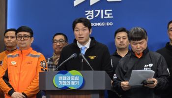 김동연의 결단, 경기도 소방관 8200명 '못 받은 돈' 돌려받는다