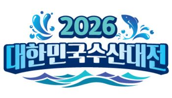다담식자재마트, 해양수산부 주관 '2026 대한민국 수산대전' 참여업체 선정