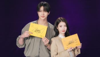 아이유X변우석 "올해 드라마계 접수"…'21세기 대군부인' 4월 첫방