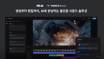 상상 속 장면을 소리로 구현…NC AI, 멀티트랙 사운드 생성 AI 공개