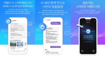 하나투어 AI ‘하이’, 10개월 만에 이용 100만건 돌파