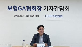 GA업계, 소비자보호 최우선 선언…대형 GA 72곳 실천 협약