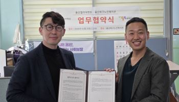 울산엘리야병원, ‘울산북구노인복지관’ 의료지원 협약 체결