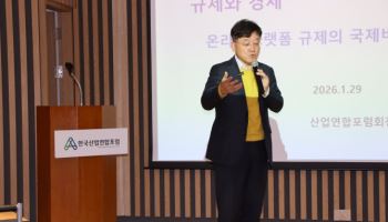 쿠팡 때문에 헛발질 안 돼…'온플법' 도입 시 한국 GDP 12.6% 증발