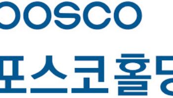 "中 장가항 공장 매각에 2천억 적자…1분기 마무리"-포스코홀딩스 컨콜