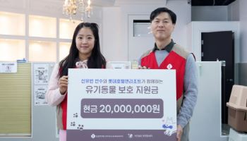 '기부 천사' 신유빈, 유기동물 보호 환경 개선 위해 2000만원 기부