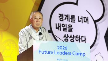 류진 한경협 회장 "청년, 경계 너머 상상때 위대한 기업 탄생"