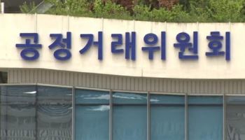 공정위, 몸집 키우기 본격화…타부처서 5·6급 수십명 전입 신청 받아