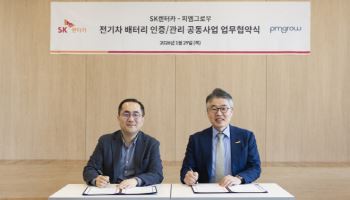 SK렌터카, 피엠그로우와 ‘데이터 기반 전기차 배터리 서비스’ 업무 협약