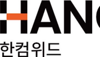 [특징주] 한컴위드, 금값 고공행진에 주가 급등…금 실물연계자산 사업에 투자자 이목끌어