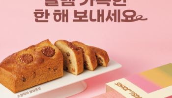 뚜레쥬르, 설 선물용 신제품 출시…앱 사전예약 시 최대 30% 할인