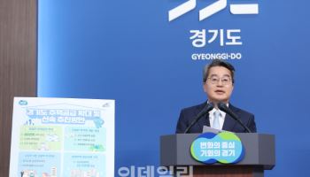 김동연 "2030년까지 주택 80만호 공급으로 부동산 안정화"