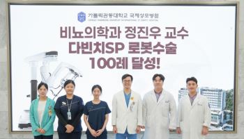국제성모병원 정진우 교수, 단일공 로봇수술 100례 달성