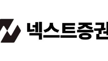 넥스트증권, 정보보호 인식 제고 '클린데스크 캠페인' 진행