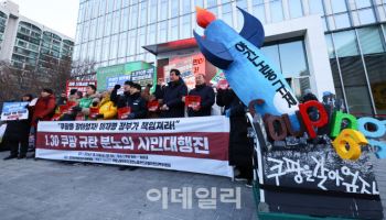 로저스 첫 조사 앞두고…"쿠팡 철저 수사, 김범석 의장 처벌"