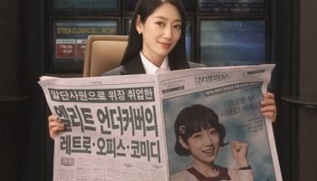 '미쓰홍'부터 '차가네'까지…장르 넘나드는 '직진형' 콘텐츠 흥행