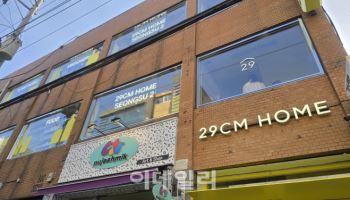 "29CM에 이런 게 있었어?"…이구홈 'K라이프스타일' 거점 노린다[르포]