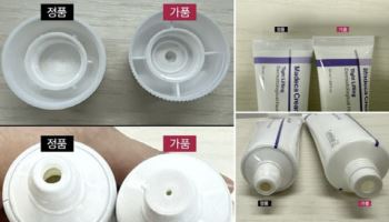 “오늘도 발랐는데…” 8500만개 팔린 이 크림, ‘짝퉁’ 주의보
