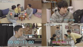 박보검, 가위질 하다 피 봤다...좌충우돌 이발소 공식 오픈 (보검 매직컬)