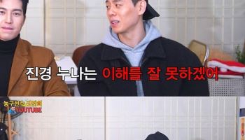 '솔로지옥3' 이관희 "홍진경, 연애 모르면서 훈수" 망언 사과..."많이 반성 ...
