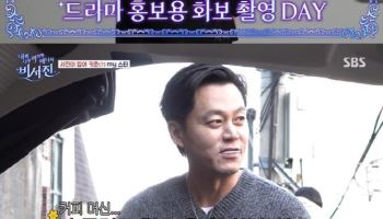 이서진 "내가 업어키워"...박신혜와 따스한 유종의 미→시즌 마침표 (비서진)