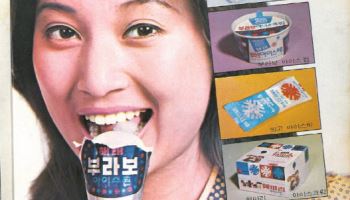 "부라보콘 사려고 상경했죠" 우르르…그 시절 뒤흔들었다[K장수템]