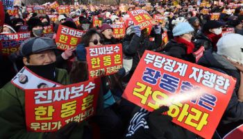 “윤 어게인 꺼져라”…한동훈 지지자들 대규모 집회