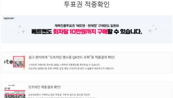스포츠토토, 2월 시효 만료 앞둔 프로토 승부식 미수령 적중금 9억 6천만 원 넘겨