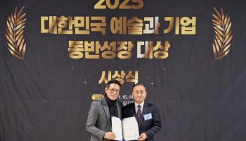 충남문화관광재단, ‘예술·기업 동반성장’ 우수재단 선정