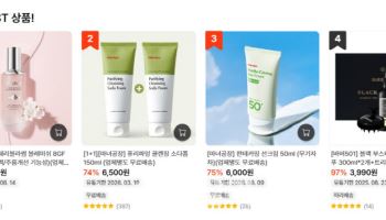 "70% 할인" 유통기한 임박 화장품 괜찮을까…"미개봉 상품 주의"