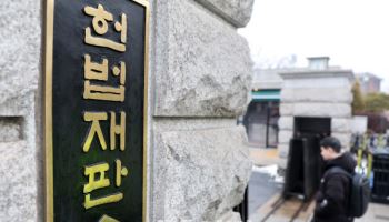 헌재 "공무원 퇴직 당시 월급 기준 장애연금, 헌법 위반 아냐"