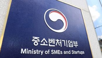 중기부, '서열파괴' 파격 인사...80년대생 과장 전면 배치