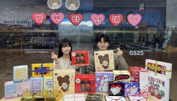 편의점 ‘밸런타인데이’ 마케팅 스타트…올해 키워드도 ‘캐릭터’