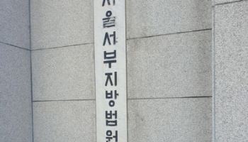 '서부지법 폭동' 난입·파손 가담자들 오늘 항소심 선고